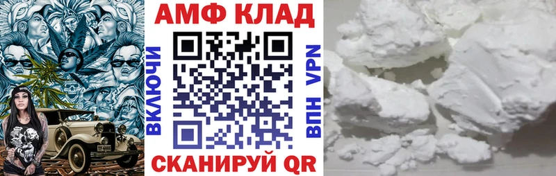 АМФЕТАМИН 98%  Шумерля 