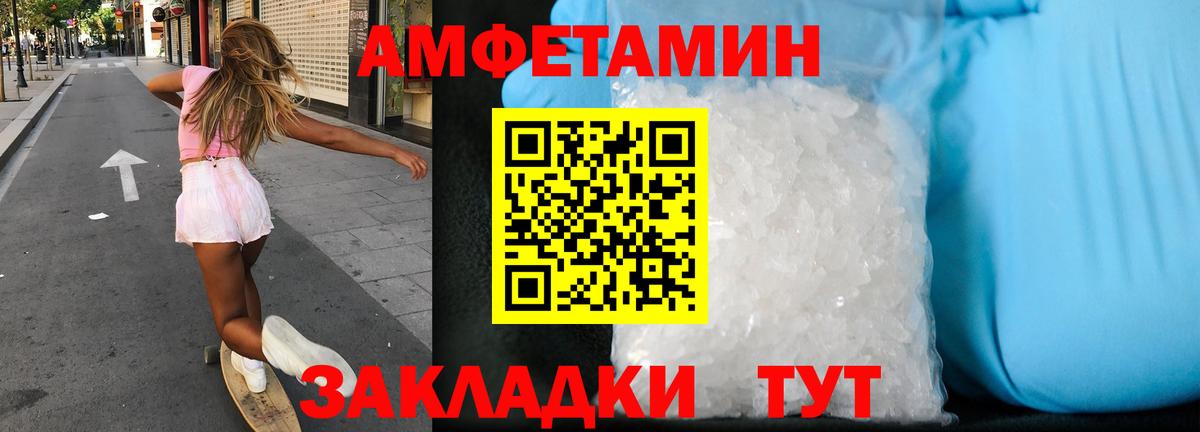 Амфетамин Розовый Шумерля