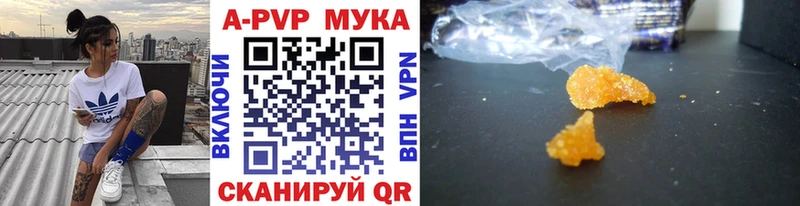 A-PVP Crystall  Шумерля 