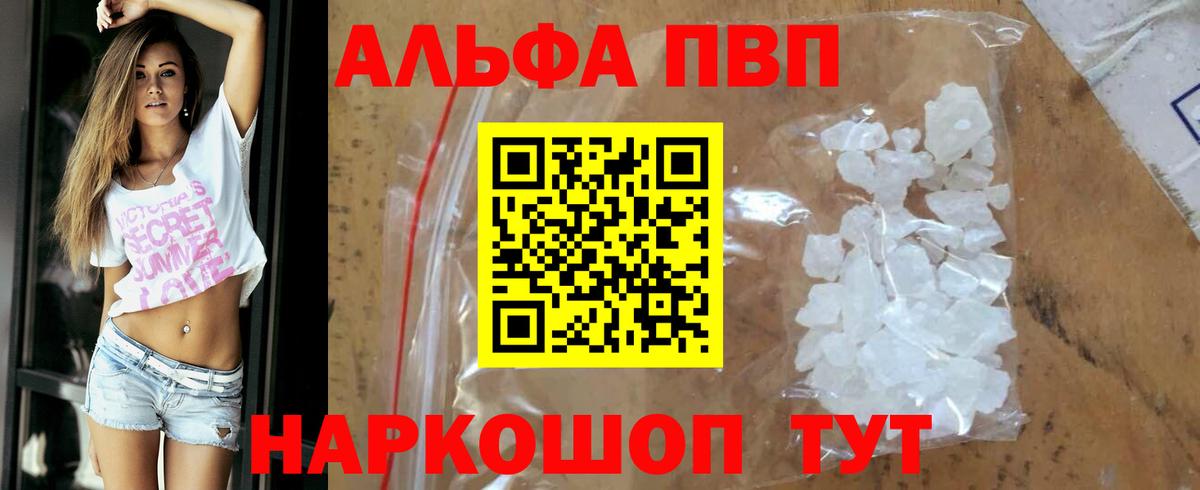 Alpha-PVP кристаллы Шумерля
