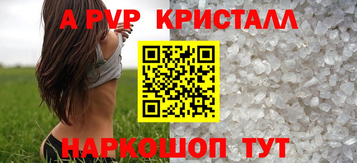 Alfa_PVP Соль  Вход с VPN  APVP VHQ  А ПВП СК  Шумерля 