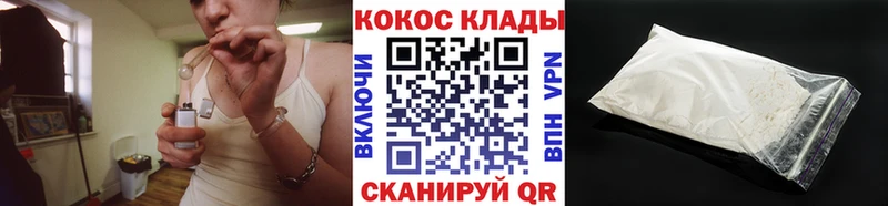 КОКАИН 99%  Шумерля 