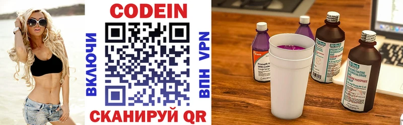 Codein напиток Lean (лин) Шумерля
