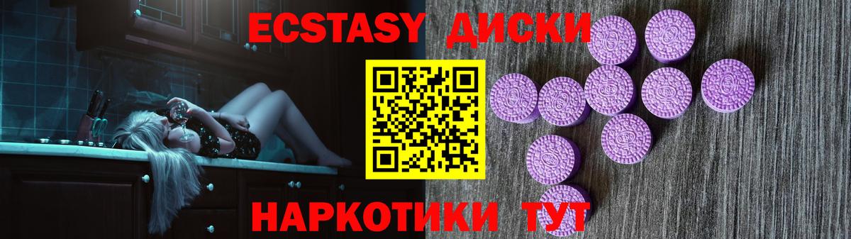 Ecstasy Philipp Plein  ЭКСТАЗИ  Вход с VPN  Шумерля  Экстази 99% 