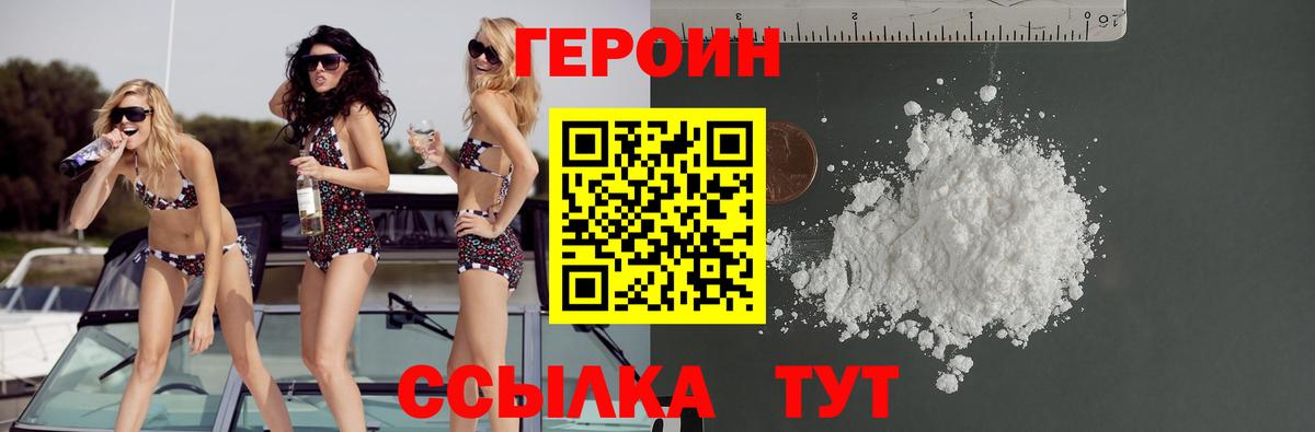 Героин белый  ГЕРОИН  Шумерля  Вход с VPN 