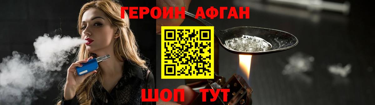 ГЕРОИН герыч Шумерля
