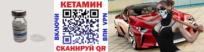 Кетамин ketamine  блэк спрут ссылки  Шумерля 