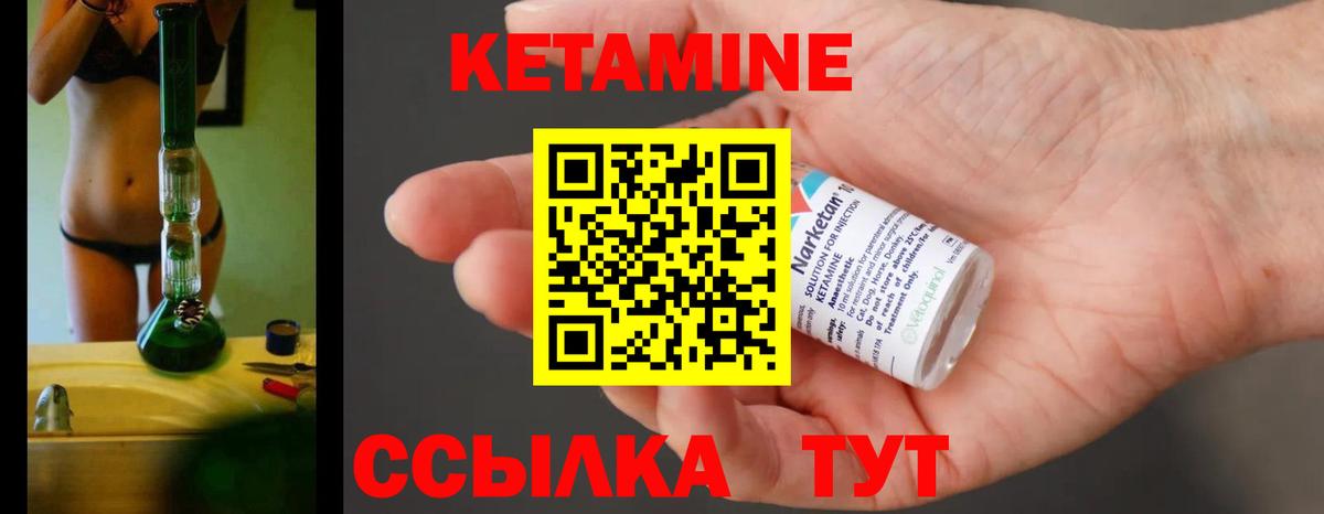 Кетамин ketamine  Вход с VPN  Шумерля 