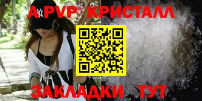 трава Партизанск