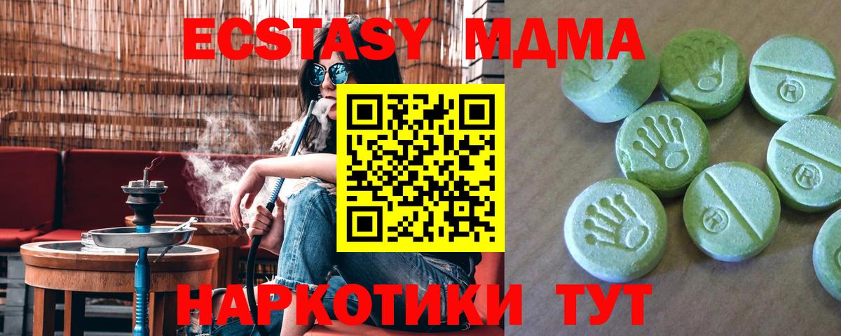 МДМА молли  МДМА crystal  МДМА  Шумерля  Вход с VPN 