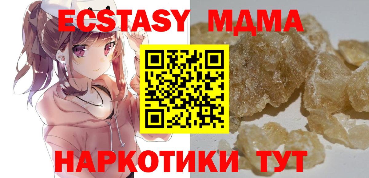 МДМА молли Шумерля