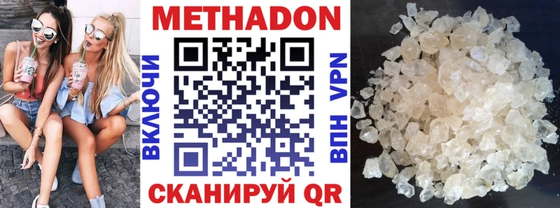 Метадон белоснежный  Шумерля 