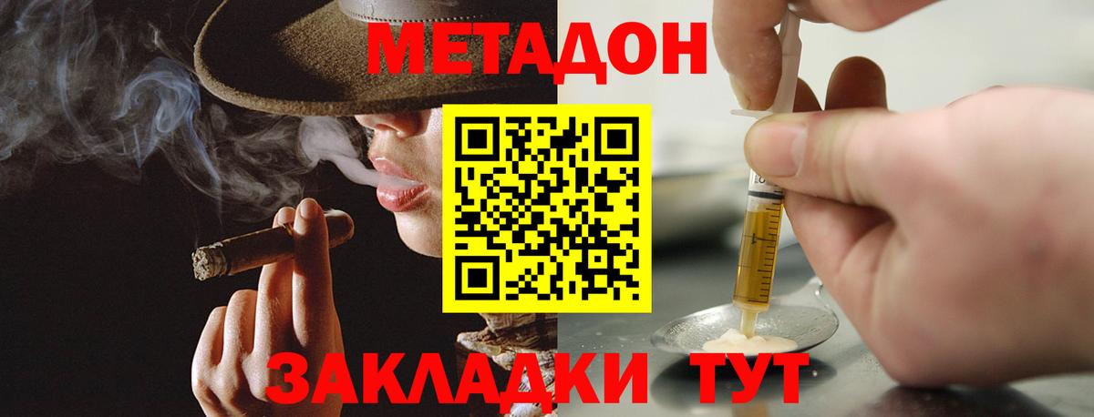 МЕТАДОН мёд  Вход с VPN  Шумерля 
