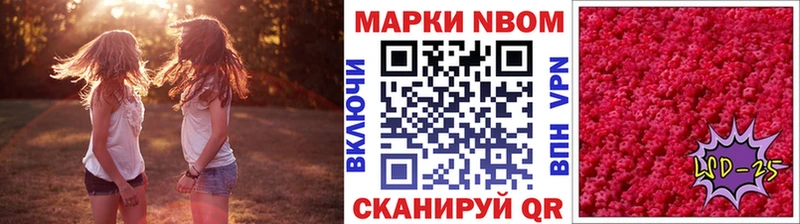 Марки N-bome 1500мкг  блэк спрут рабочий сайт  Шумерля 