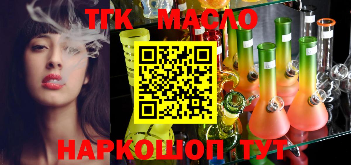 Дистиллят ТГК THC oil  Вход с VPN  Шумерля  ТГК жижа 
